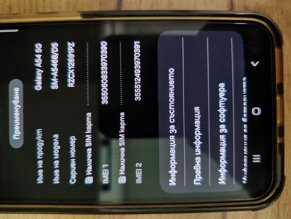 Samsung GALAXY A54 5G