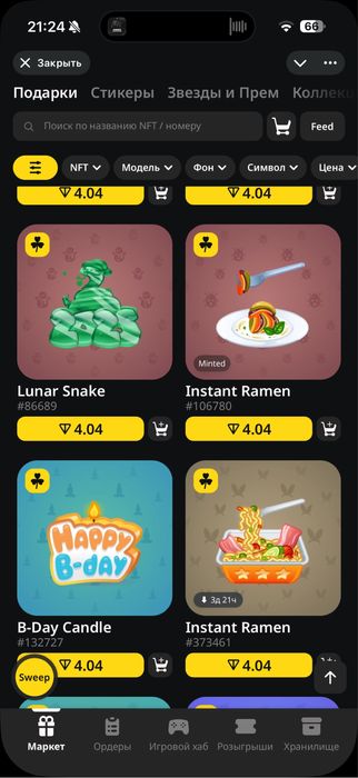 Нфт подарок в телграмме