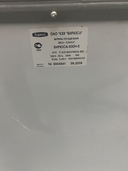 Морозильник бу среднего размера