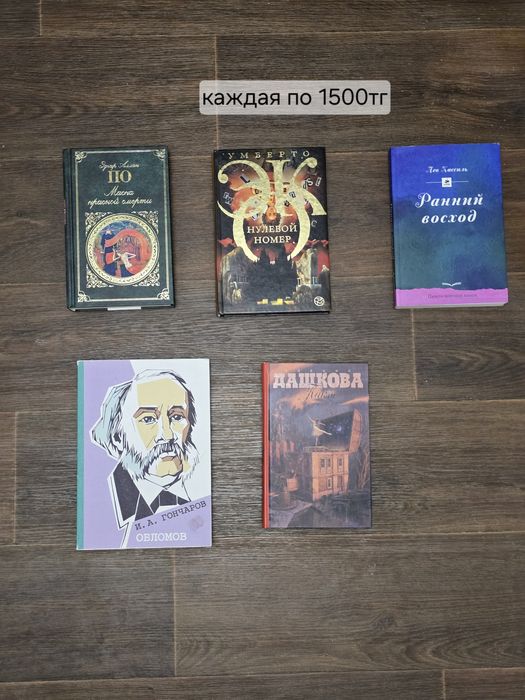 Продаю книги. Книги новые, не читанные