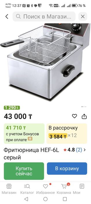 Фритюрницы 2 штуки