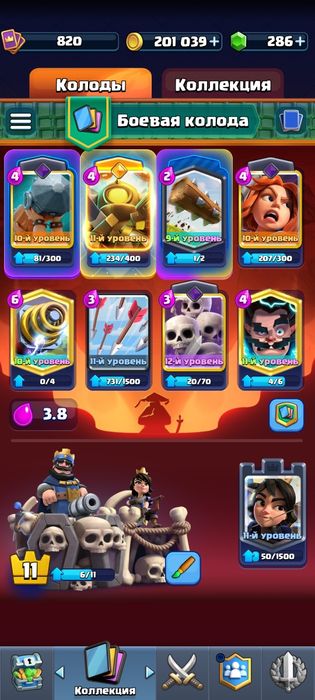 Аккаунт Clash royale