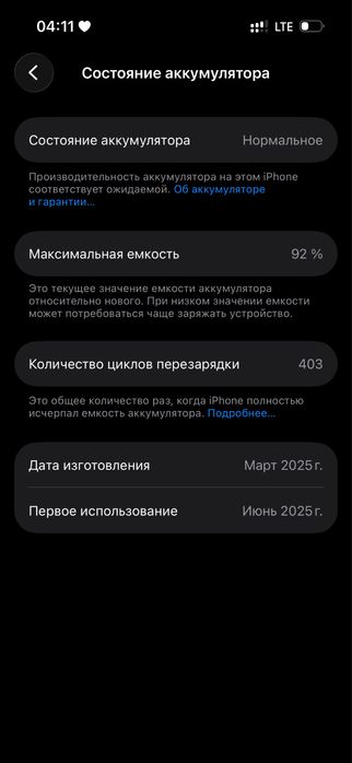 Iphone 16 с горантией