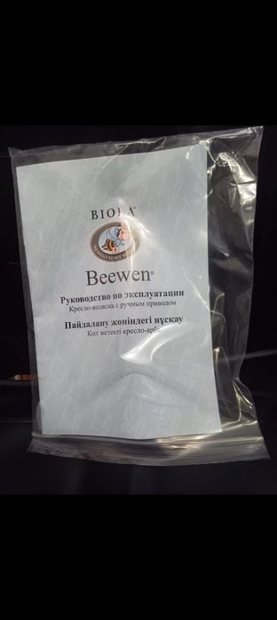 Продам инвалидную коляску