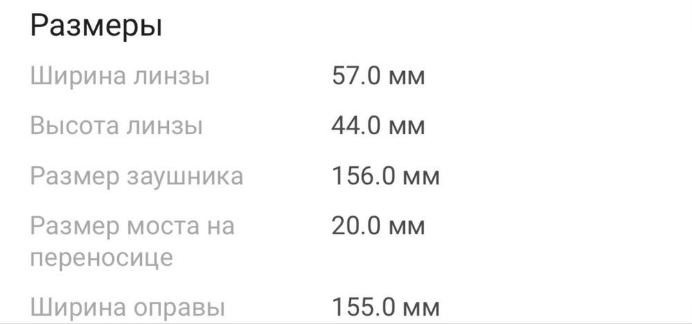 Очки для зрения -0,75