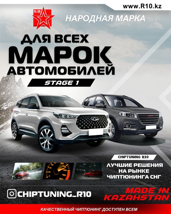 Чип тюнинг. Stage 1