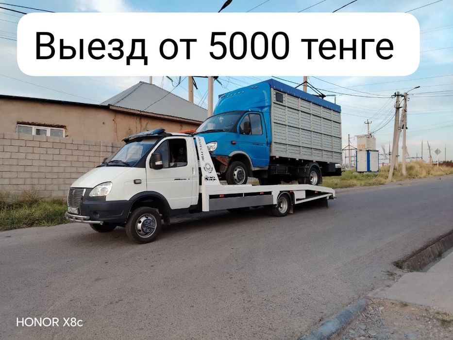 Эвакуатор круглосуточно 24/7