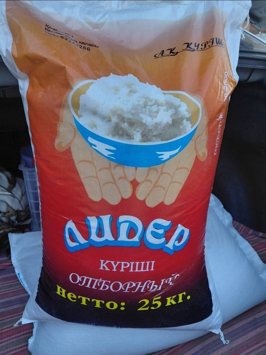 Рис сорта Лидер 25кг