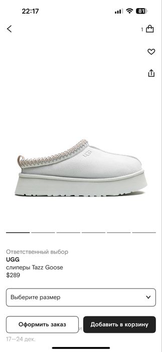 Абсолютно новые ugg оригинал