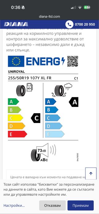 255/50 R19 Летни гуми за Bmw x5 и др