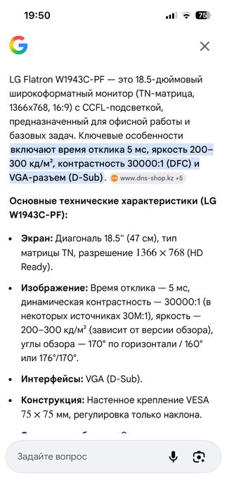 Монитор lg flatron