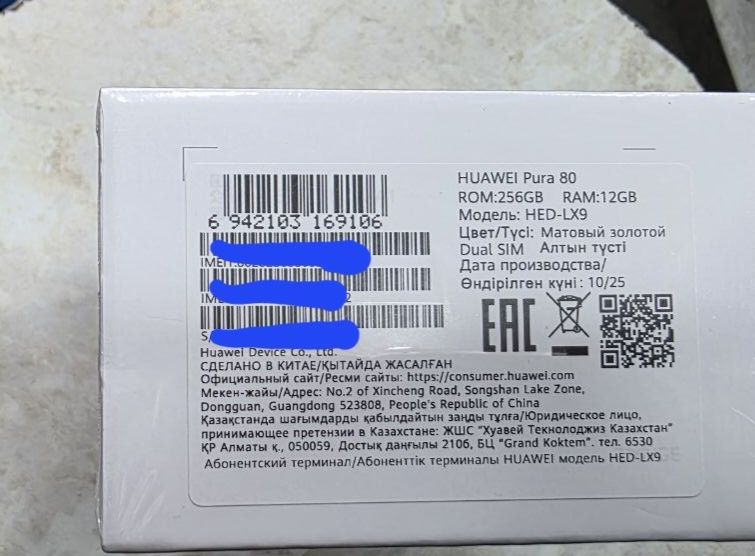 Huawei Pura 80  12/256GB New