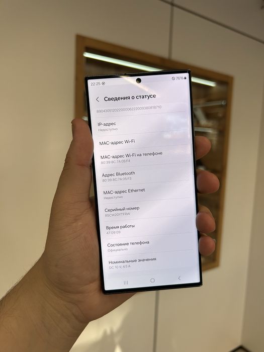 Samsung Galaxy S23 Ultra 256GB