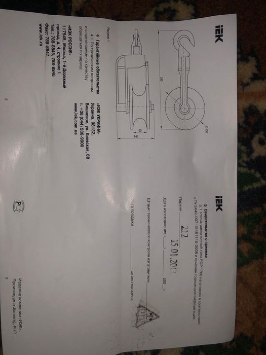 Раскаточный ролик РОР 1700 IEK