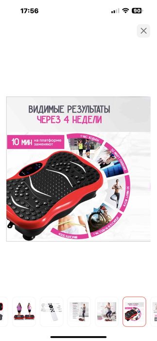 Продам виброплатформу