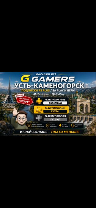Цифровые игры Подписка Ps plus 1,3,12 Ea play,Ps4 Ps5 Ufc fifa XBOX