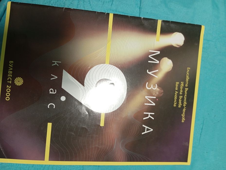 Учебници за училище