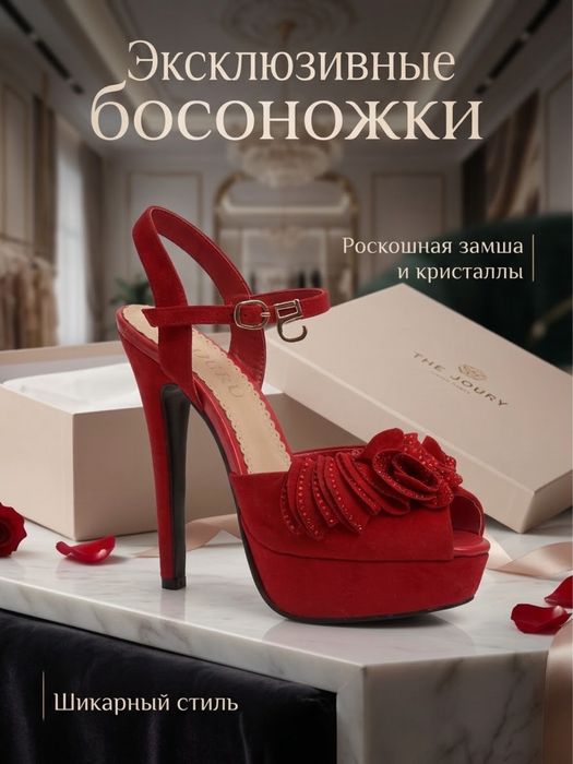 Продам босоножки красные замша