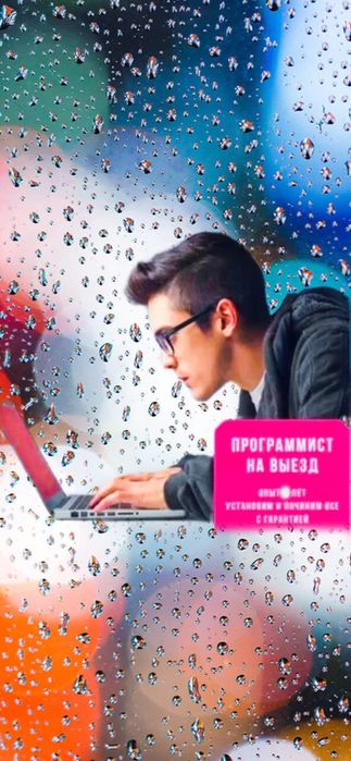 Установка программ / Ремонт ноутбуков