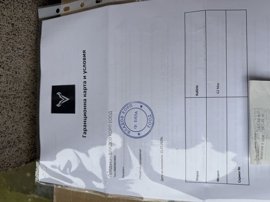 Продавам ел. тротинетка Kukirin G2 Max 2025