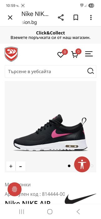 Nike Air Max Thea-Ориг.дамски маратонки