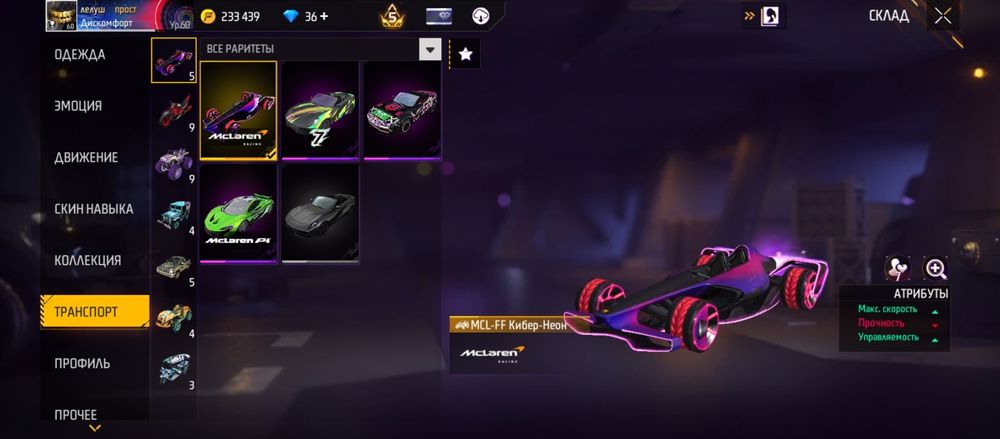 Аккаунт в free fire