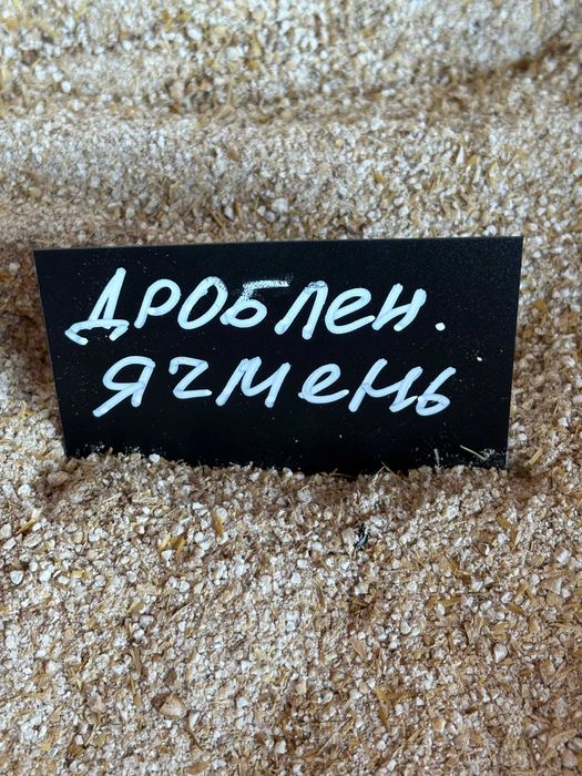 Гранулы, корм гранулированный для скота