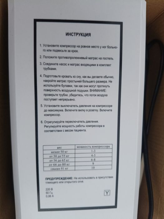 матрас противопролежный