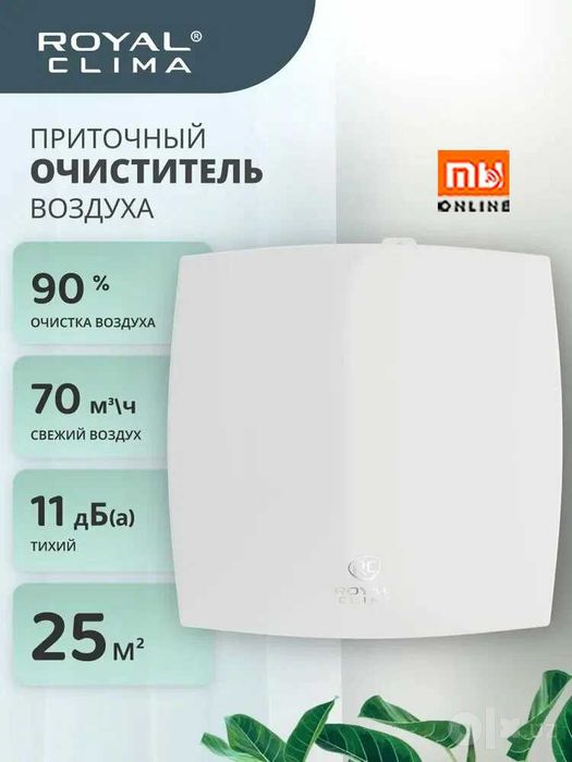 Бризер, Рекуператор, Очиститель воздуха Royal Clima Fiato RCF-70 LUX
