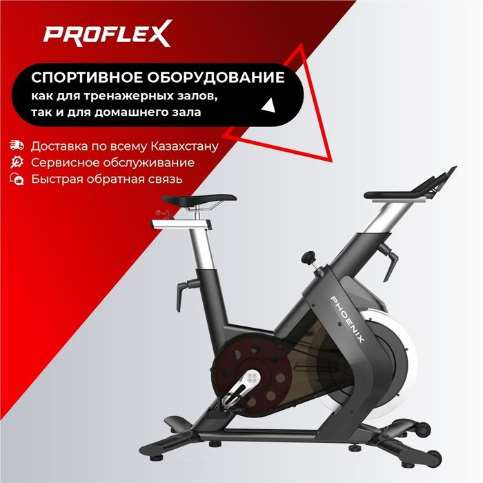 Велотренажёр! Спинбайк