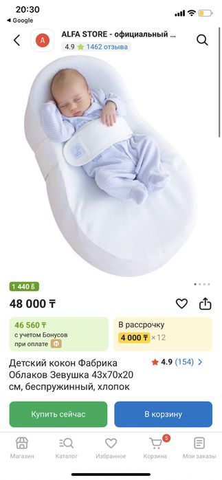 Кокон для малышей «Зевушка»