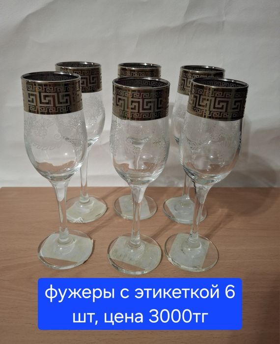 Продам вазы и фужеры