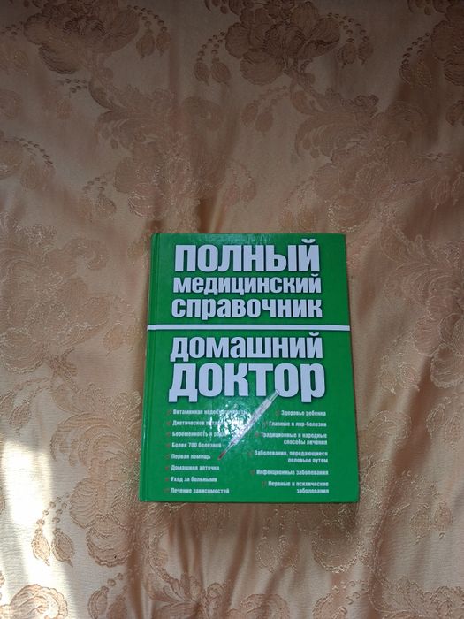 Продам книги ,Массаж