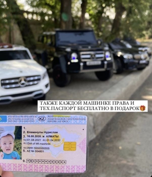 В подарок Электромобиль детский машина