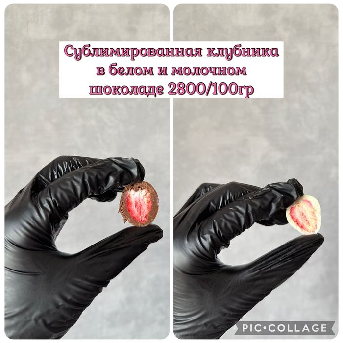 Сублимированные фрукты и мороженое