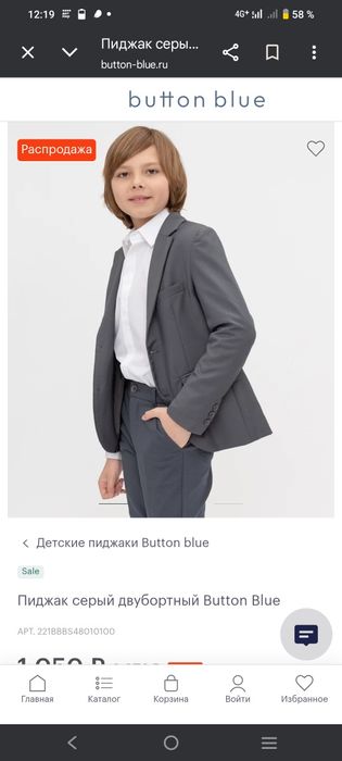 Пиджак батен блу новый