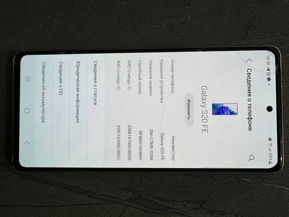 Samsung S20 FE Холати яхши