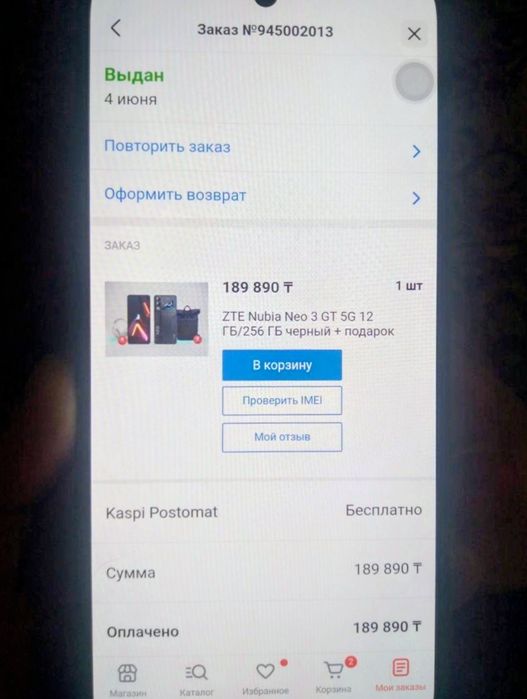 ZTE Nubia Neo 3 GT 12/256