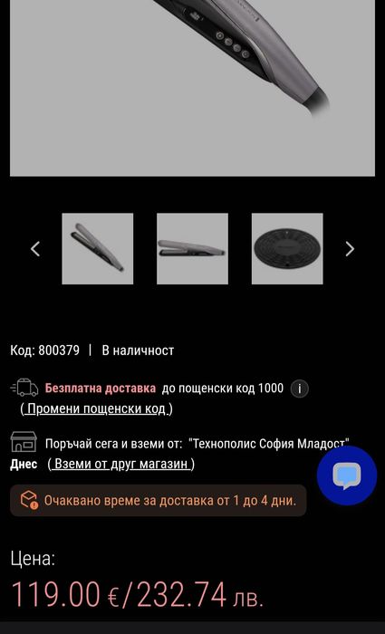 Преса за коса Remington PROlux You