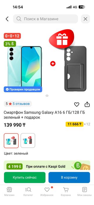 Самсунг А 16 сатылады, нов новый, сатып алғанымызға 3 ай ғана болды