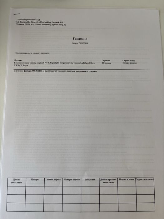 logitech g pro x superlight