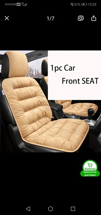 Калъфи за автомобилни седалки