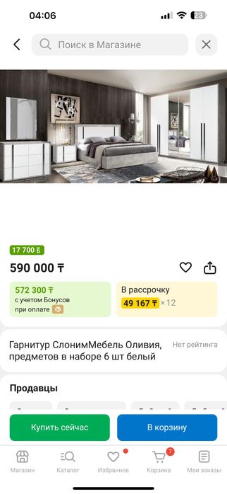 Спальный гарнитур