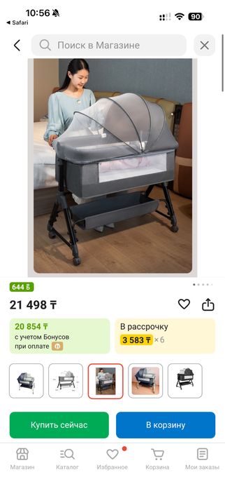 Приставной Манеж кровать