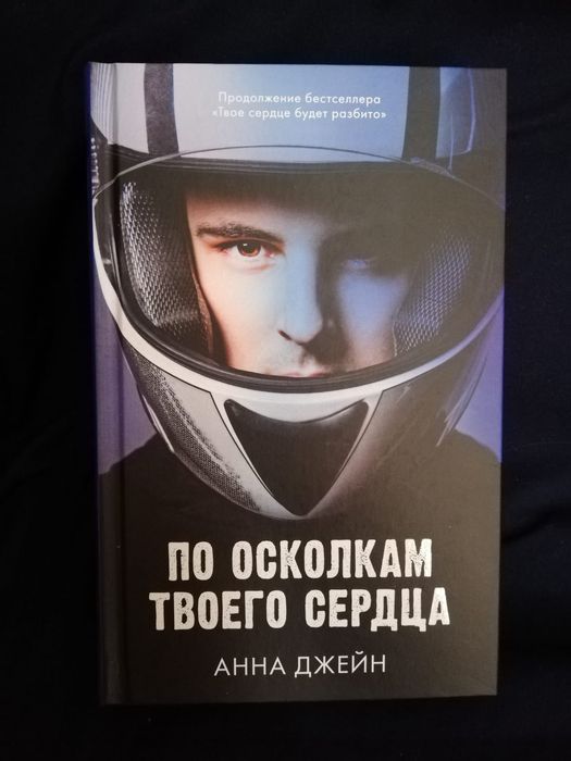Продам книги в хорошем состоянии