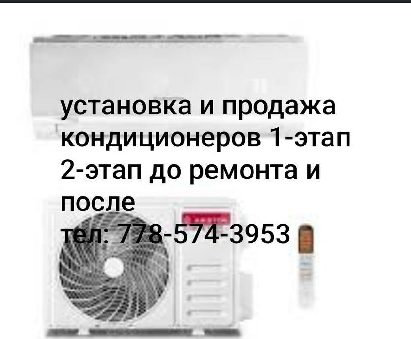 Кондиционеры с профессиональной установкой