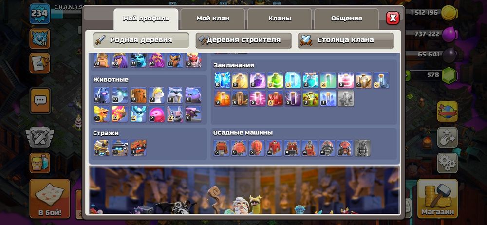 clash of clans тх18