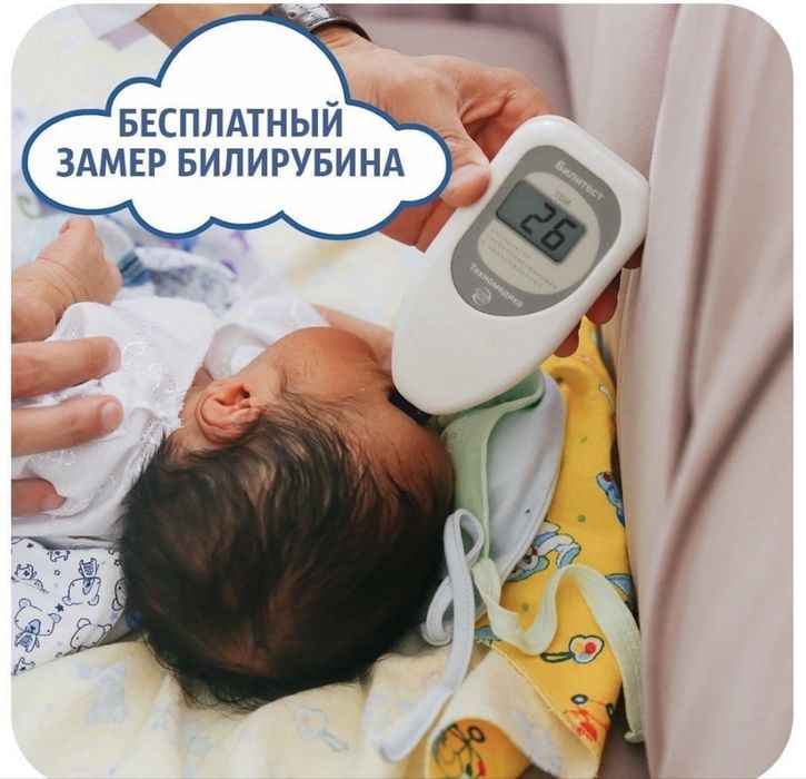 Фотолампа от желтушки