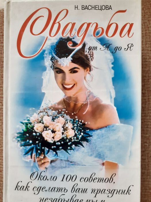 Книги для проведения торжеств
