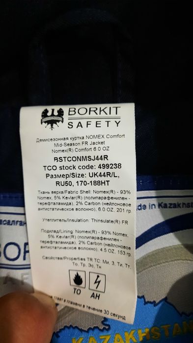 Демисезон куртка ТШО